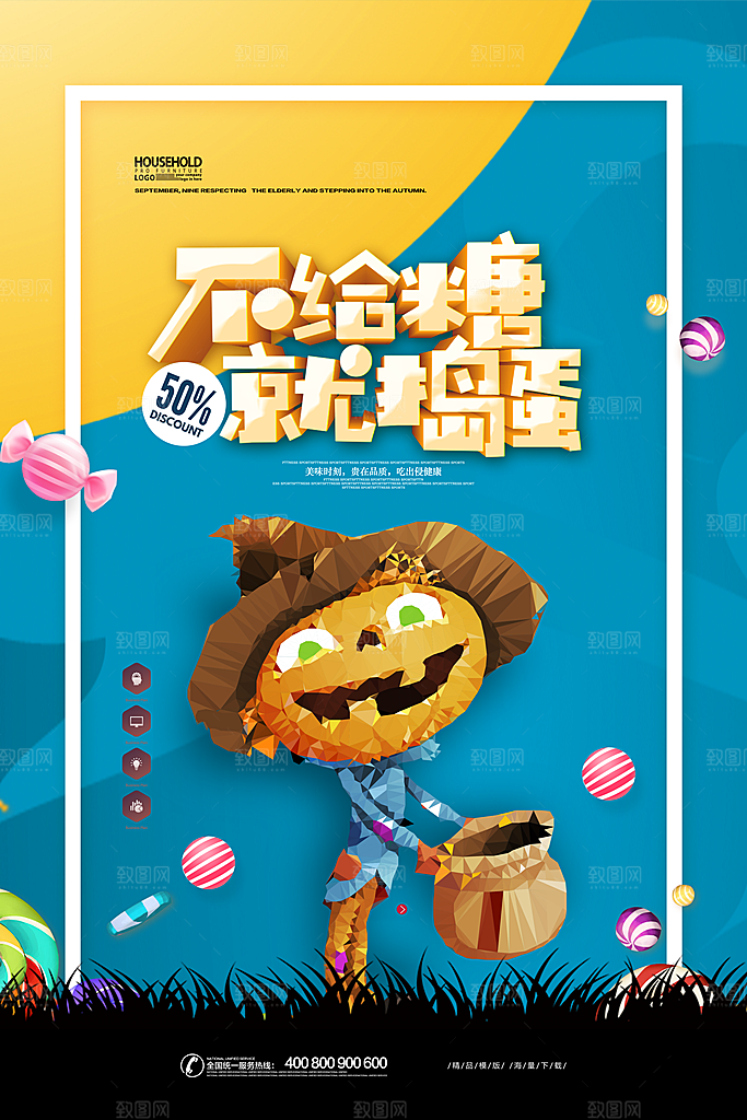 卡通万圣节狂欢夜派对舞会南瓜糖果幽灵海报