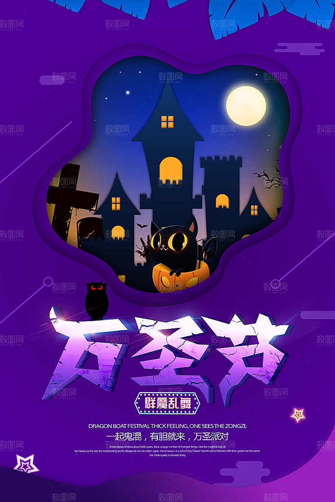 卡通万圣节狂欢夜派对舞会南瓜糖果幽灵海报