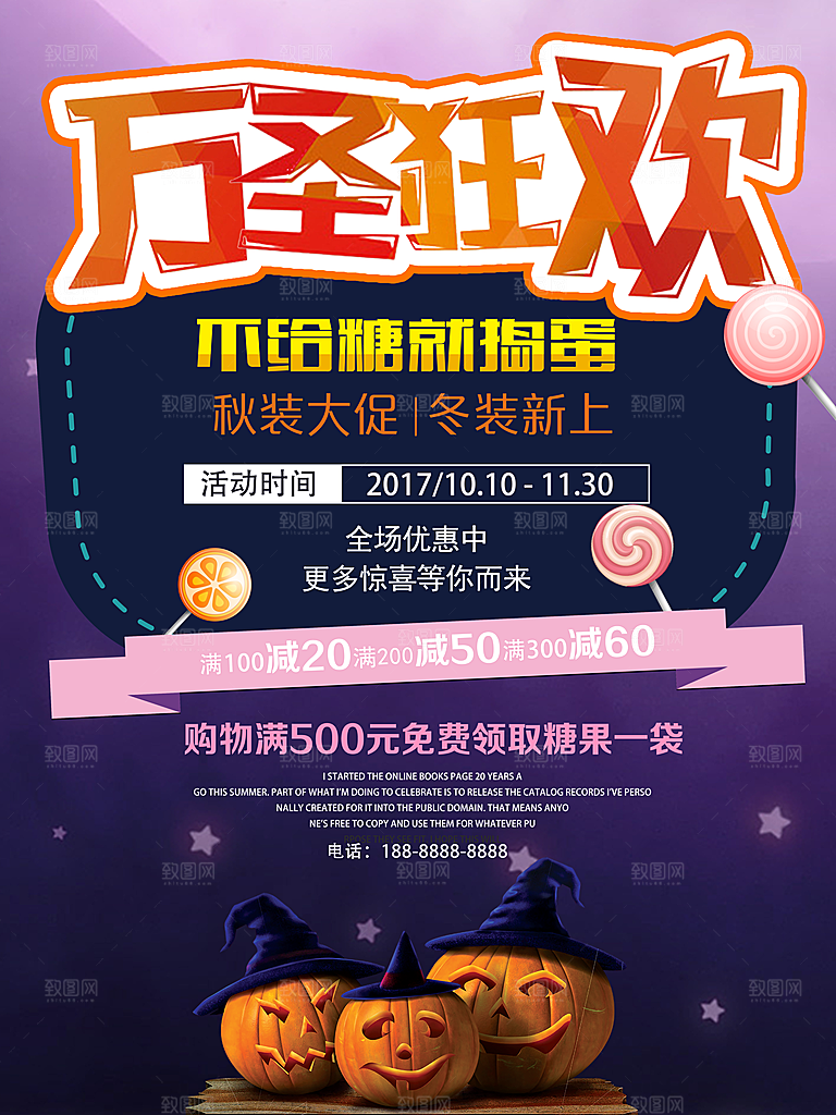 卡通万圣节狂欢夜派对舞会南瓜糖果幽灵海报