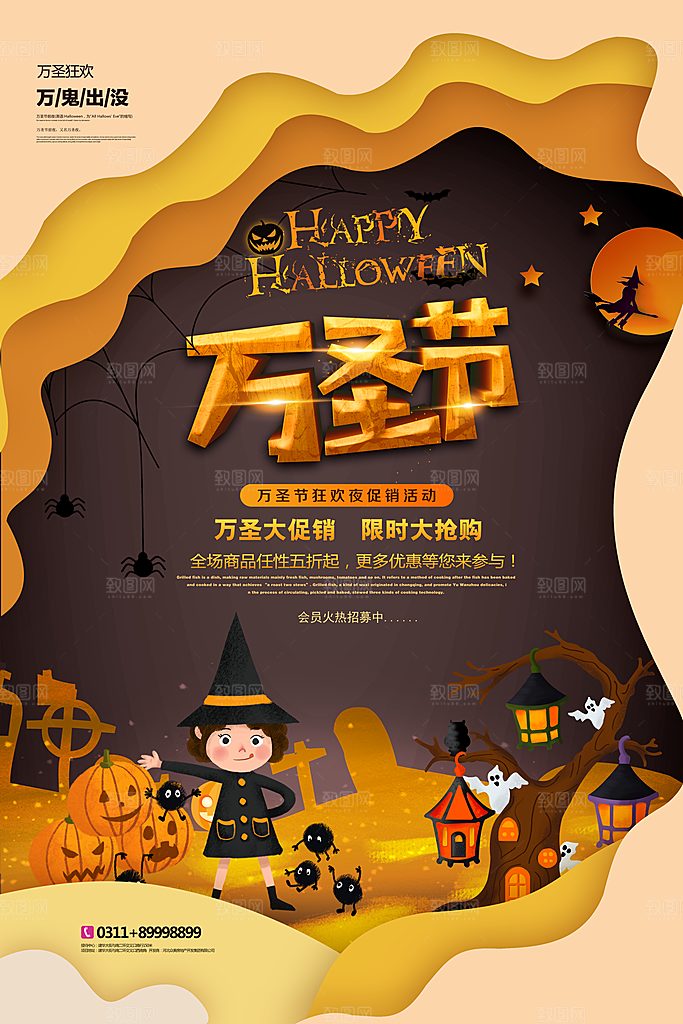 卡通万圣节狂欢夜派对舞会南瓜糖果幽灵海报