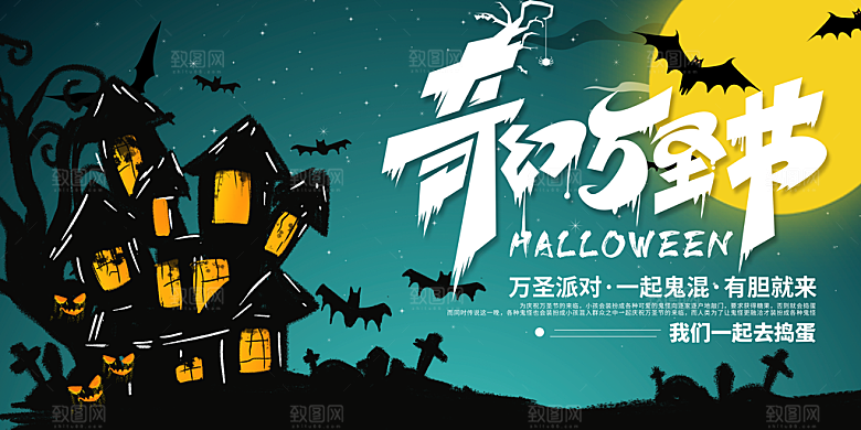 卡通万圣节狂欢夜派对舞会南瓜糖果幽灵海报