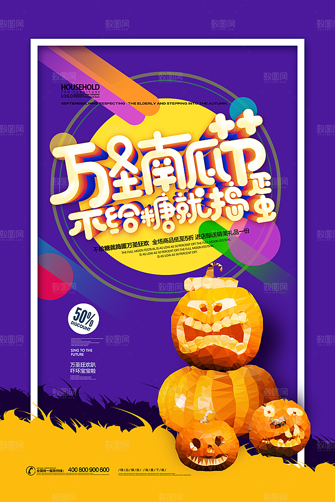 卡通万圣节狂欢夜派对舞会南瓜糖果幽灵海报