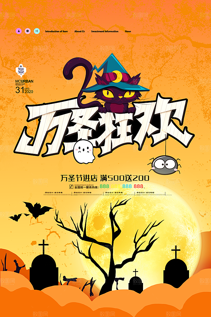 卡通万圣节狂欢夜派对舞会南瓜糖果幽灵海报