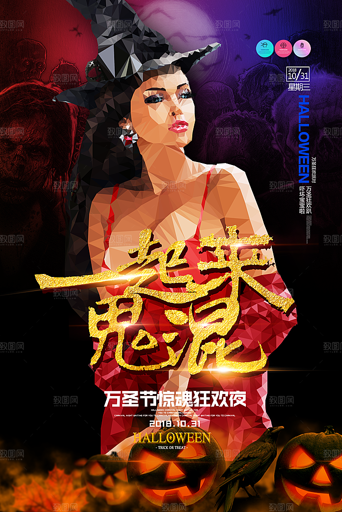 卡通万圣节狂欢夜派对舞会南瓜糖果幽灵海报
