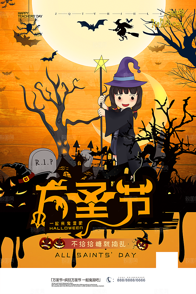 卡通万圣节狂欢夜派对舞会南瓜糖果幽灵海报