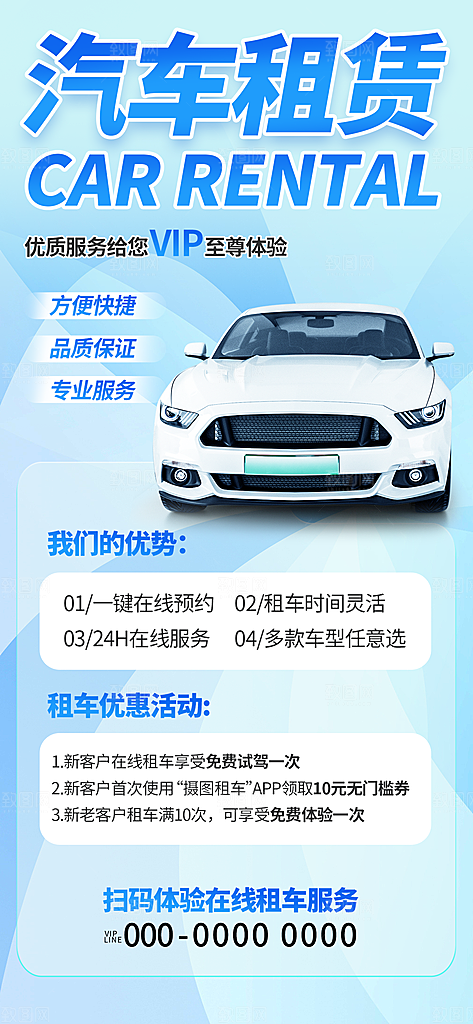 高端新车上市宣传海报