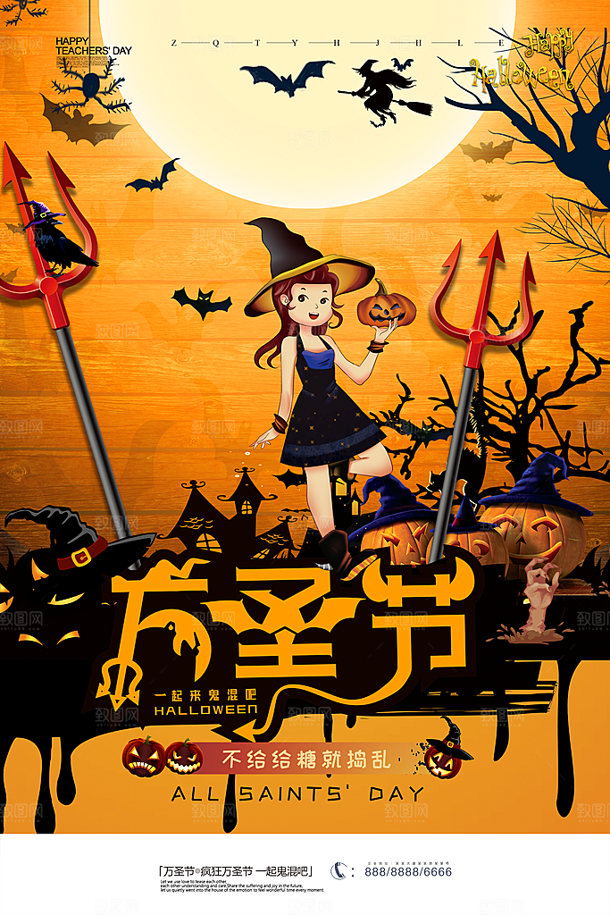 卡通万圣节狂欢夜派对舞会南瓜糖果幽灵海报