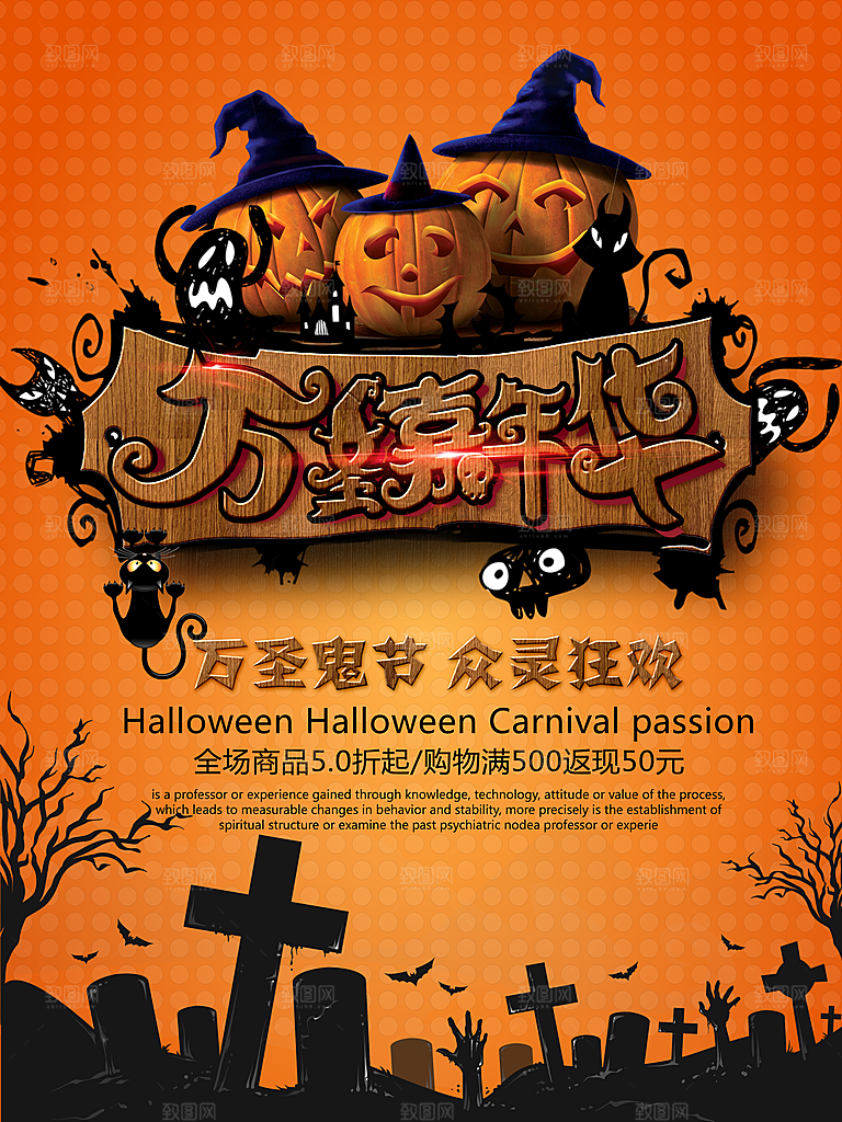 卡通万圣节狂欢夜派对舞会南瓜糖果幽灵海报