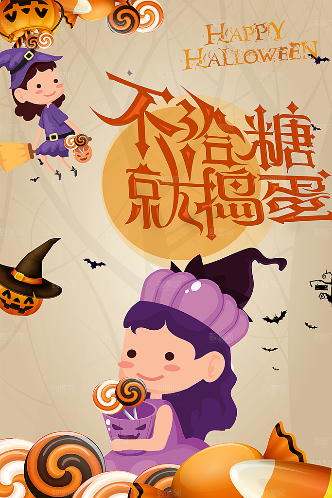 卡通万圣节狂欢夜派对舞会南瓜糖果幽灵海报