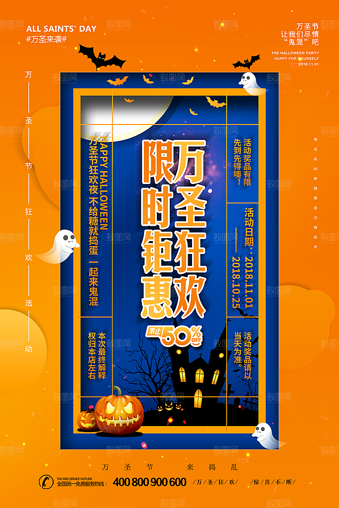 卡通万圣节狂欢夜派对舞会南瓜糖果幽灵海报