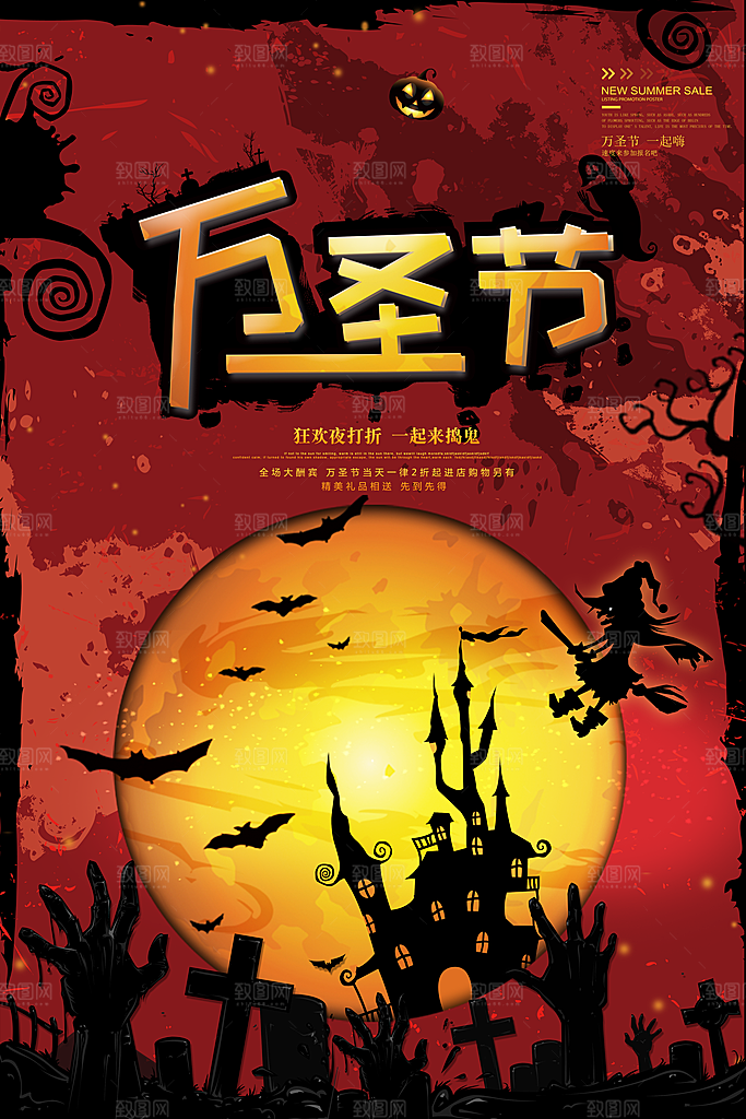 卡通万圣节狂欢夜派对舞会南瓜糖果幽灵海报