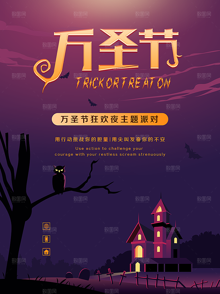 卡通万圣节狂欢夜派对舞会南瓜糖果幽灵海报