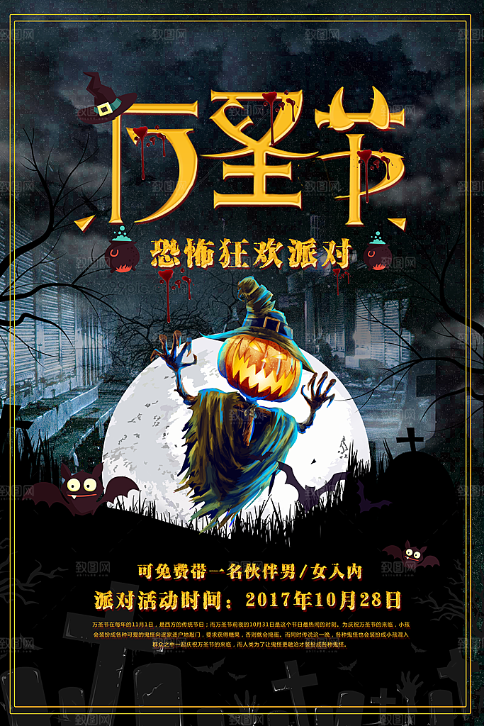 卡通万圣节狂欢夜派对舞会南瓜糖果幽灵海报