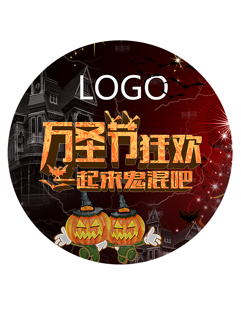 卡通万圣节狂欢夜派对舞会南瓜糖果幽灵海报