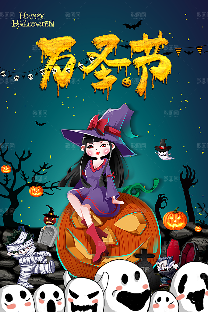 卡通万圣节狂欢夜派对舞会南瓜糖果幽灵海报