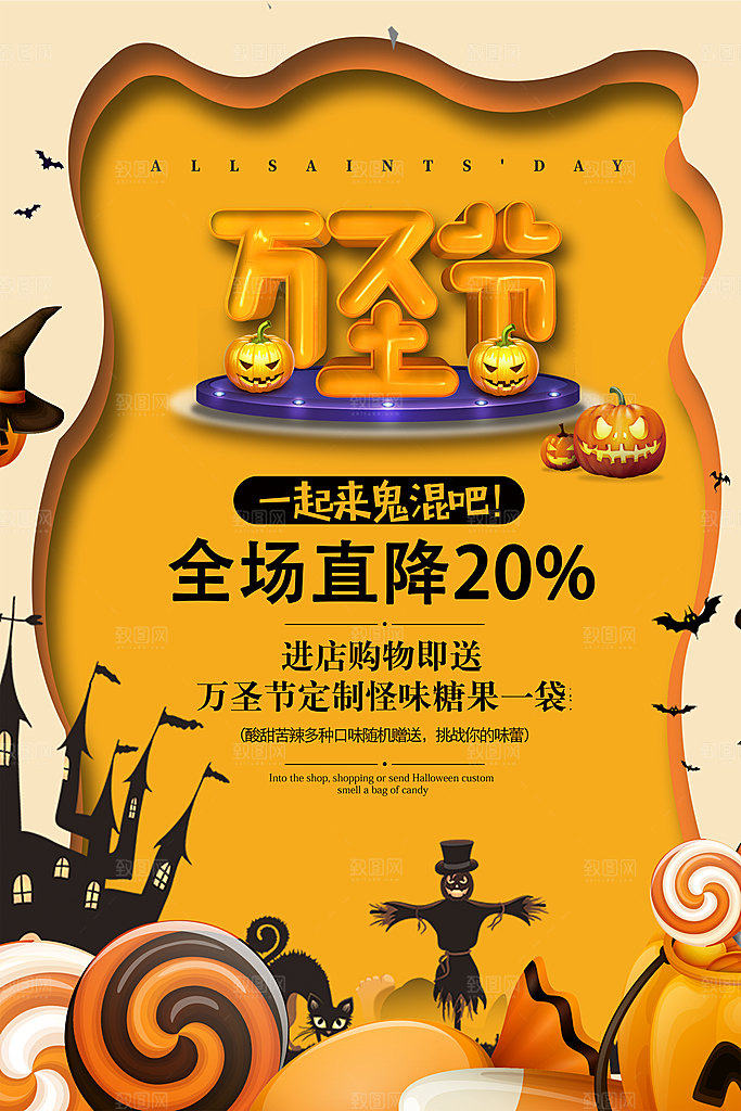 卡通万圣节狂欢夜派对舞会南瓜糖果幽灵海报