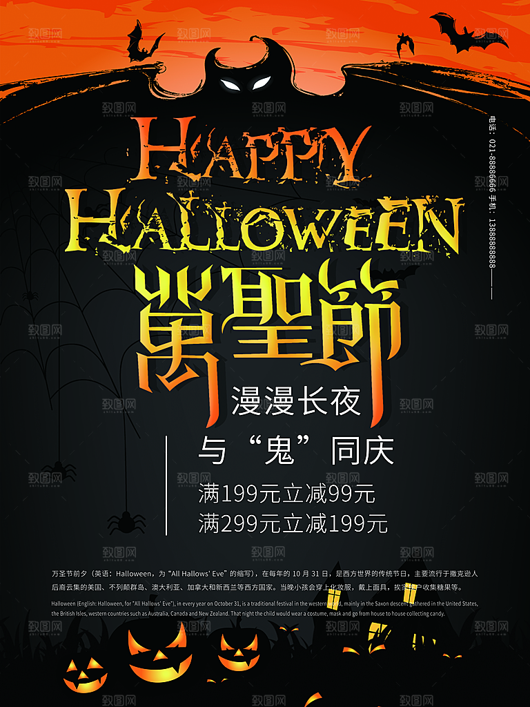 卡通万圣节狂欢夜派对舞会南瓜糖果幽灵海报