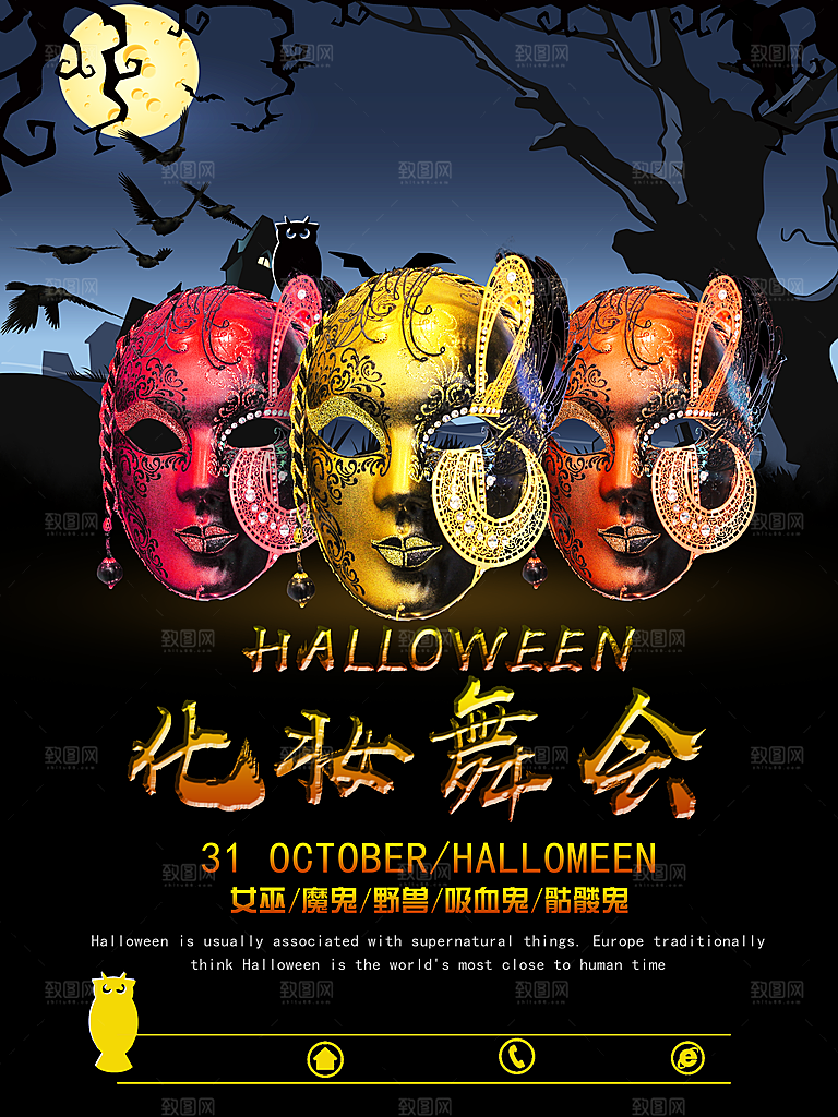 卡通万圣节狂欢夜派对舞会南瓜糖果幽灵海报