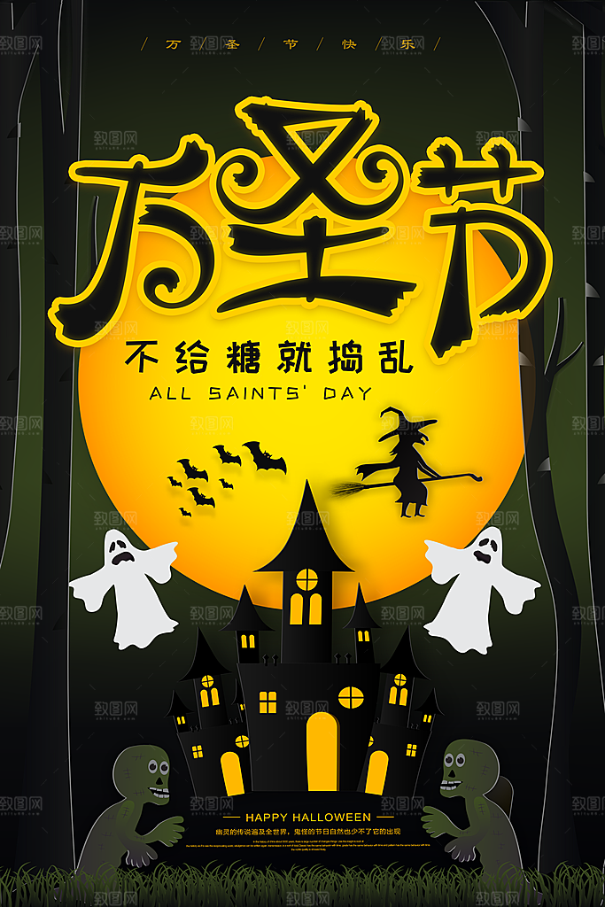卡通万圣节狂欢夜派对舞会南瓜糖果幽灵海报