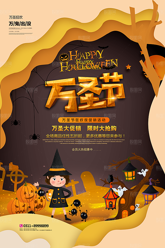 卡通万圣节狂欢夜派对舞会南瓜糖果幽灵海报