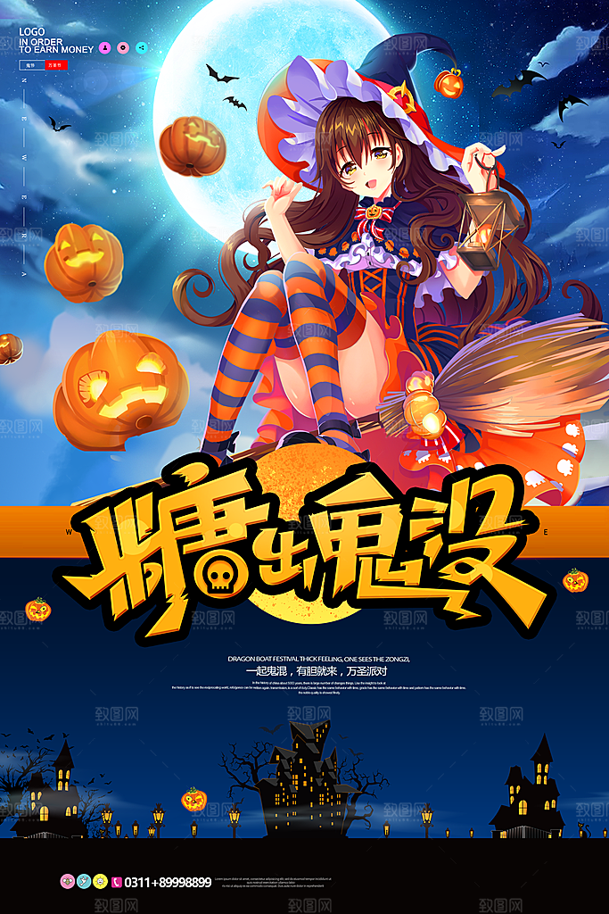 卡通万圣节狂欢夜派对舞会南瓜糖果幽灵海报