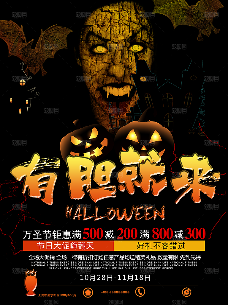 卡通万圣节狂欢夜派对舞会南瓜糖果幽灵海报