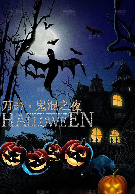 卡通万圣节狂欢夜派对舞会南瓜糖果幽灵海报