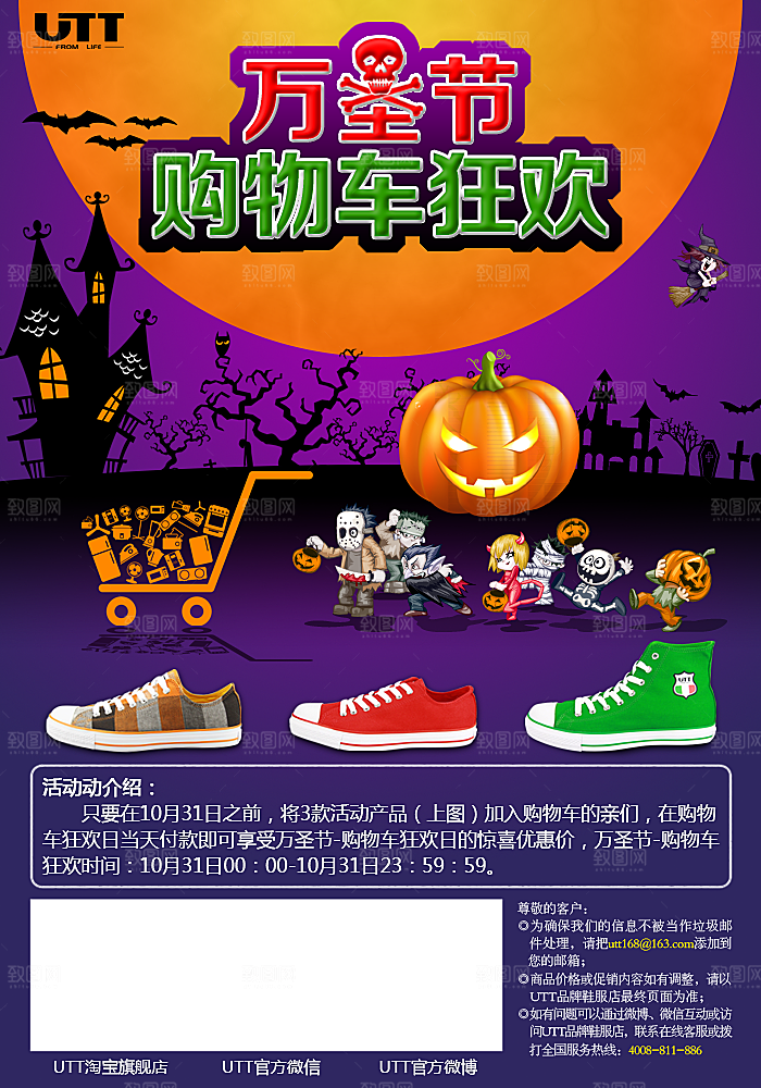 卡通万圣节狂欢夜派对舞会南瓜糖果幽灵海报