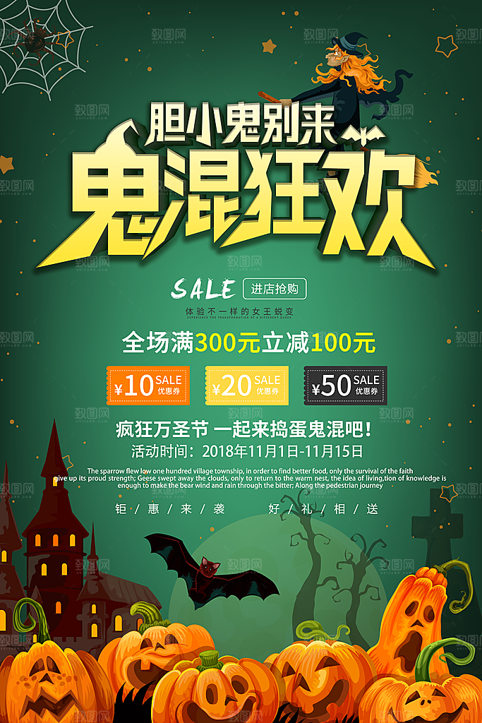 卡通万圣节狂欢夜派对舞会南瓜糖果幽灵海报