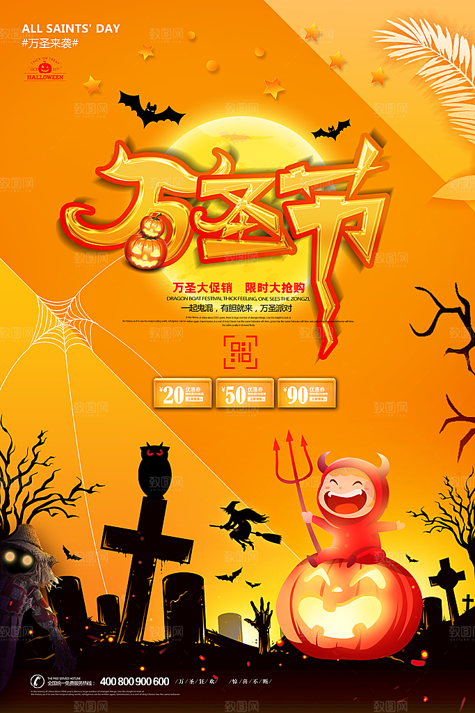 卡通万圣节狂欢夜派对舞会南瓜糖果幽灵海报