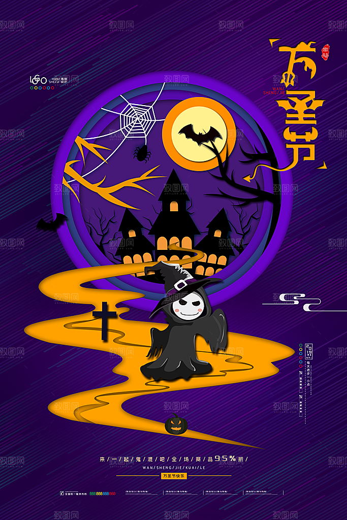卡通万圣节狂欢夜派对舞会南瓜糖果幽灵海报