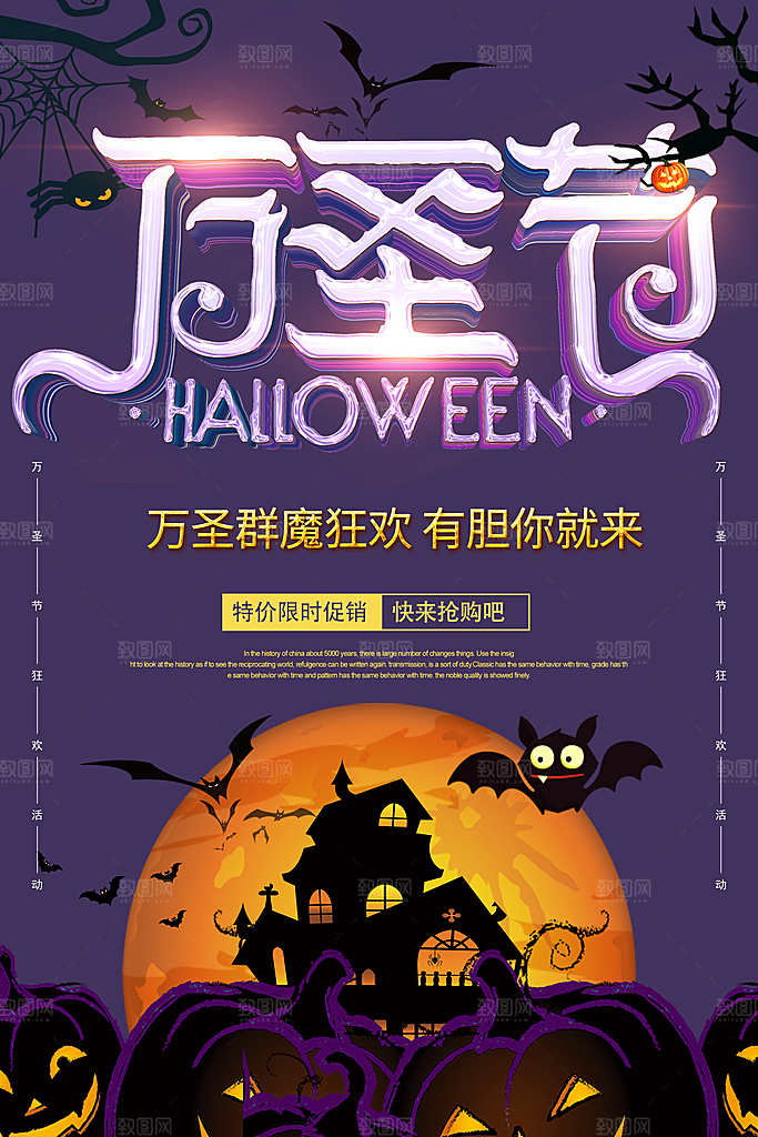 卡通万圣节狂欢夜派对舞会南瓜糖果幽灵海报