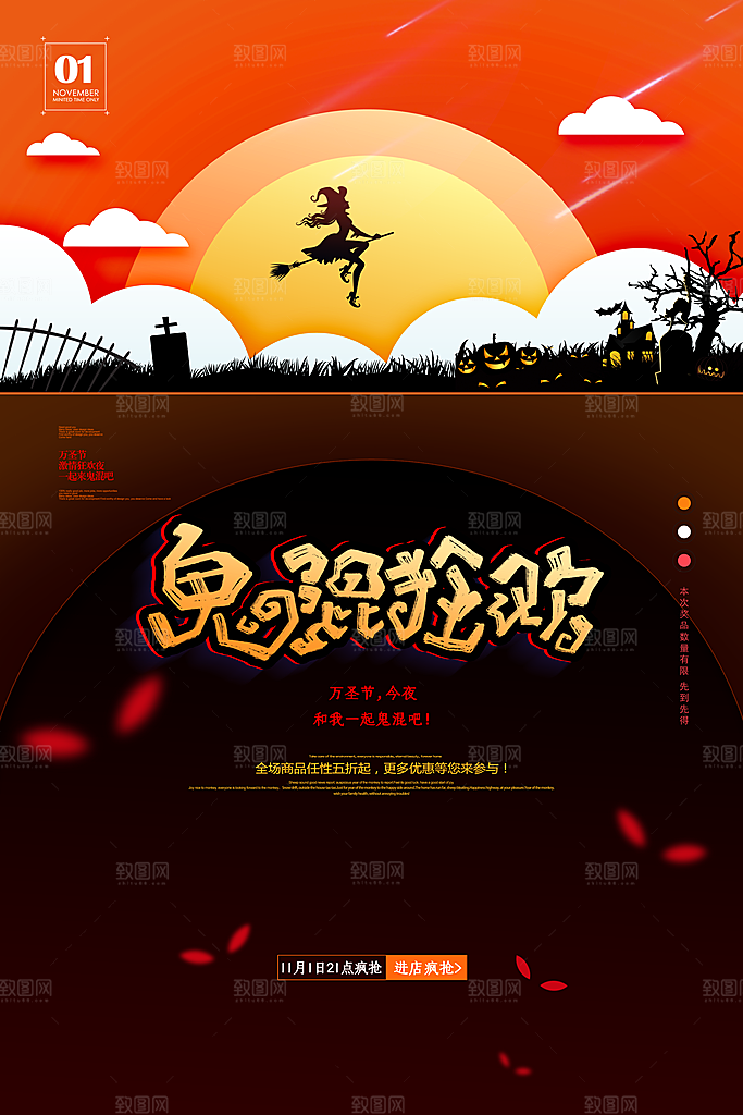 卡通万圣节狂欢夜派对舞会南瓜糖果幽灵海报