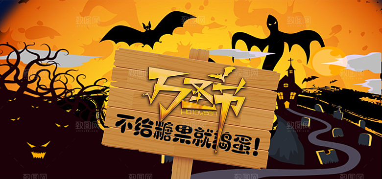 卡通万圣节狂欢夜派对舞会南瓜糖果幽灵海报