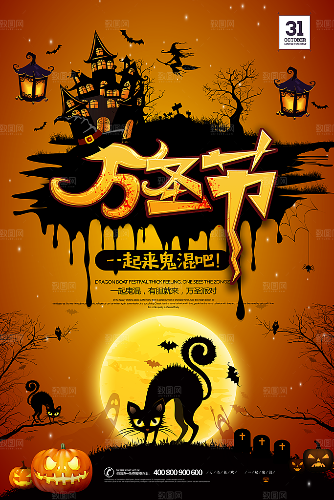 卡通万圣节狂欢夜派对舞会南瓜糖果幽灵海报