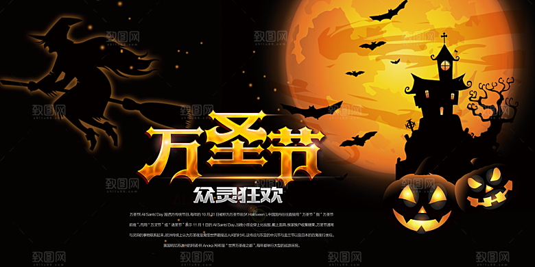 卡通万圣节狂欢夜派对舞会南瓜糖果幽灵海报