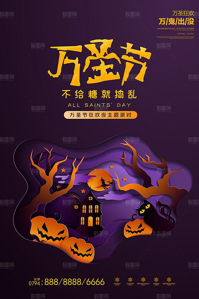 卡通万圣节狂欢夜派对舞会南瓜糖果幽灵海报