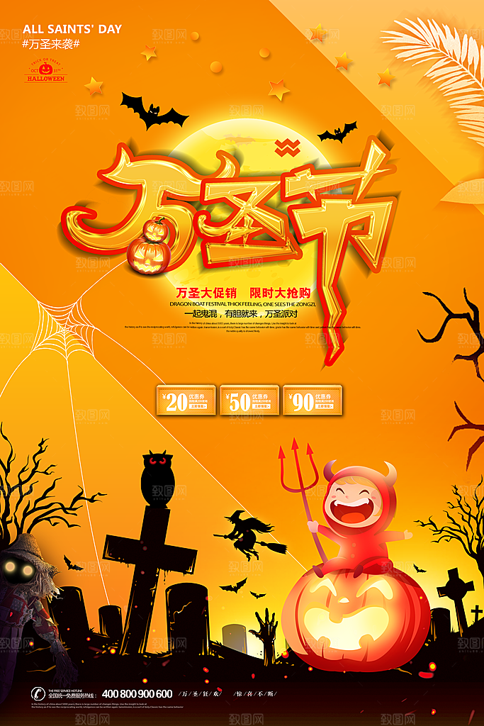 卡通万圣节狂欢夜派对舞会南瓜糖果幽灵海报