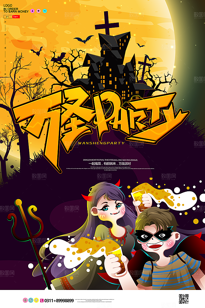 卡通万圣节狂欢夜派对舞会南瓜糖果幽灵海报