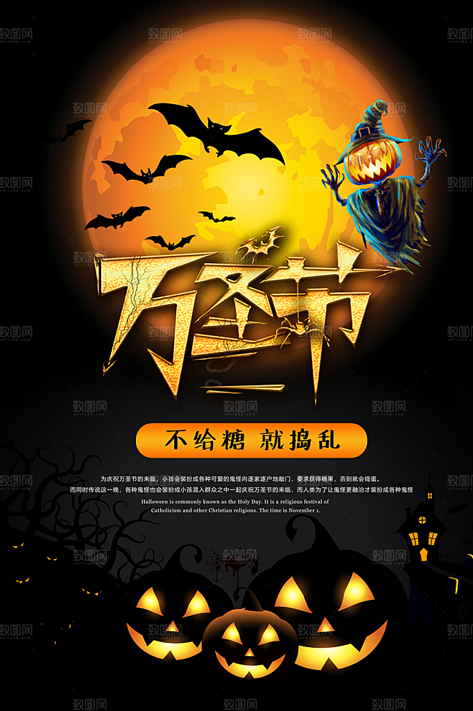 卡通万圣节狂欢夜派对舞会南瓜糖果幽灵海报
