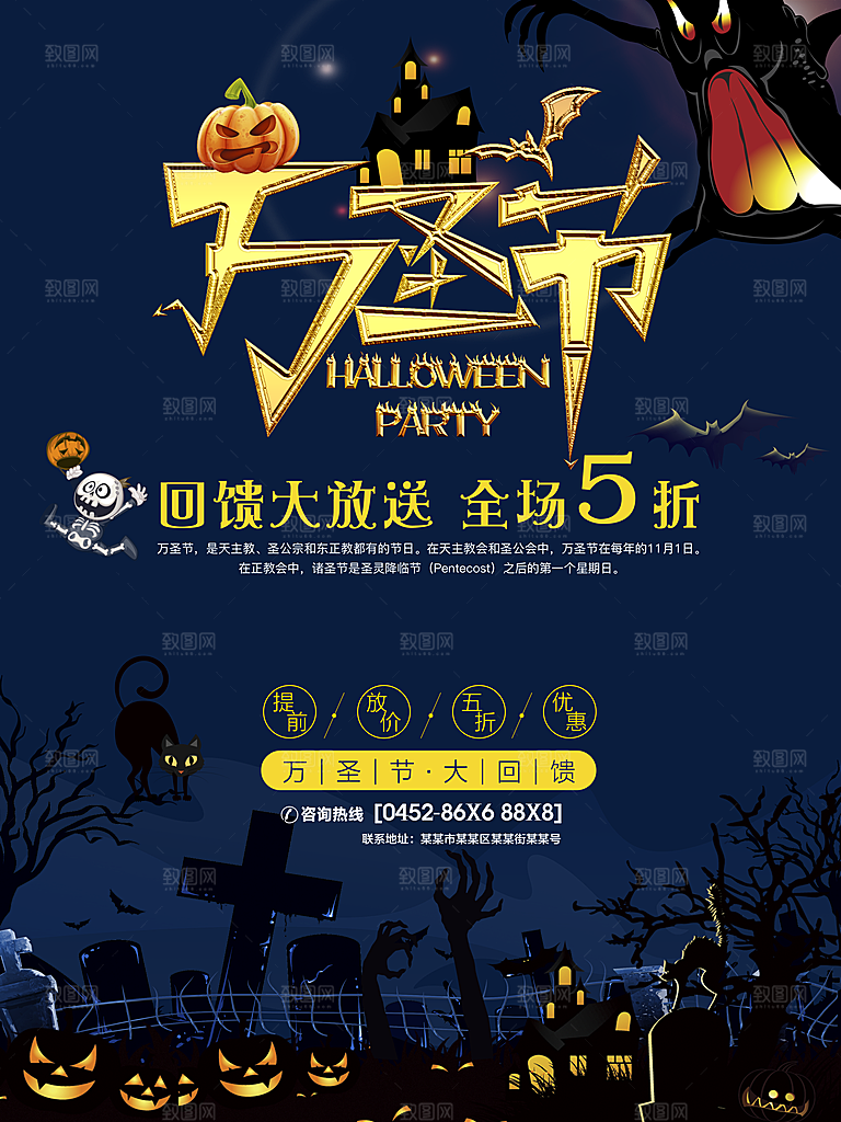 卡通万圣节狂欢夜派对舞会南瓜糖果幽灵海报