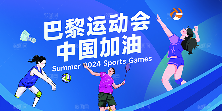 运动会比赛宣传海报