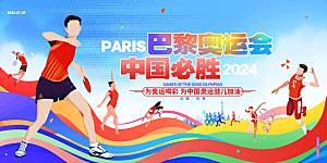 运动会比赛宣传海报
