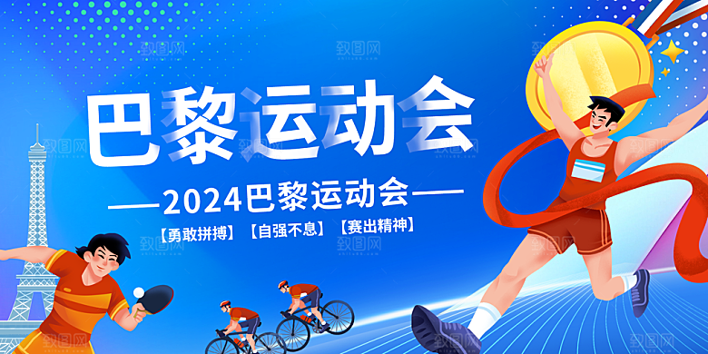 大气运动会比赛宣传海报