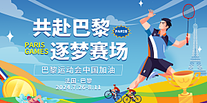 大气运动会比赛宣传海报