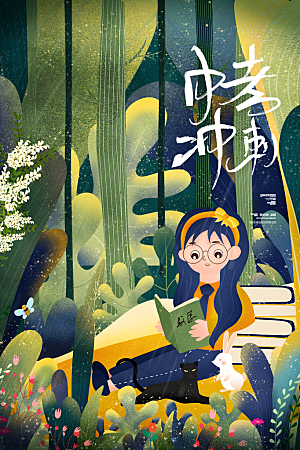 时尚中考加油宣传海报