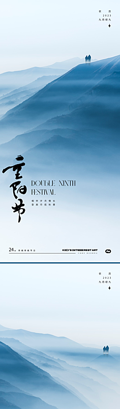 重阳节节日简约大气海报