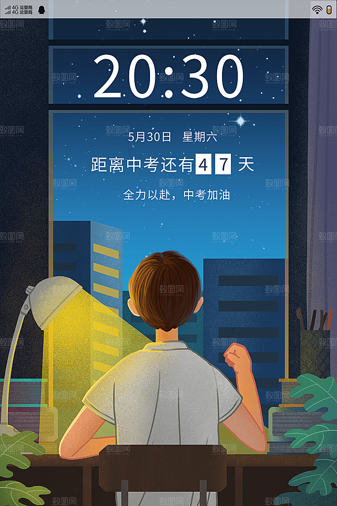 大气中考加油宣传海报