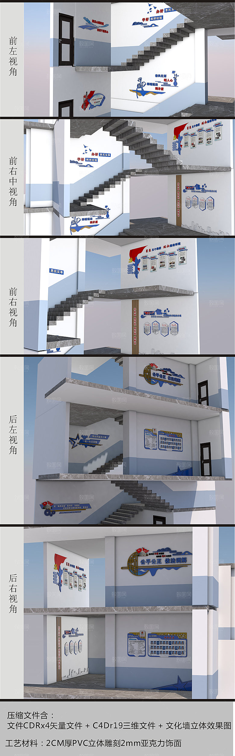 枫桥经验楼梯文化墙全套