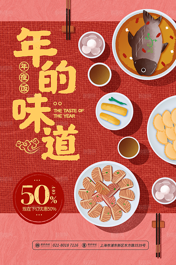 火锅店美食火锅开业宣传单海报餐饮模板